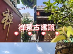 -华林禅寺
