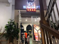 门面-新疆伏拉沃餐厅(白龙南路店)