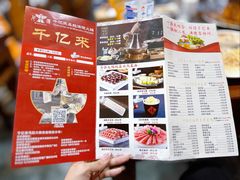 -千亿来乌拉火锅(德胜店)