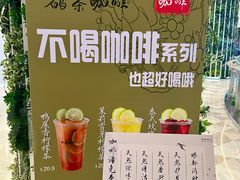 -鹊茶咖啡•新中式(深圳首店)
