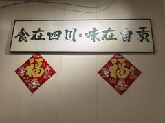 -叁煨蹄花·下饭盐帮菜(人民广场店)
