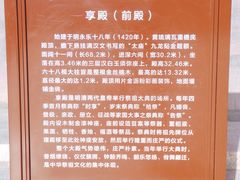 -北京市劳动人民文化宫(太庙)