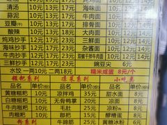 -继红顺河抄手名小吃