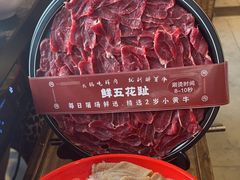 -醉董牛川派鲜肉自选火锅(烟台店)