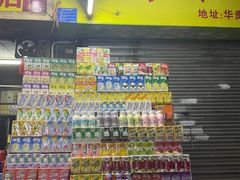 -源记肠粉(华贵路店)