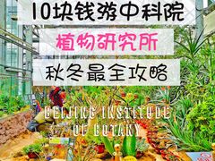 -国家植物园南园
