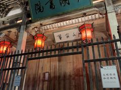 -宏村-南湖书院