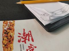 -潮堂 · 潮州菜(国贸商城店)