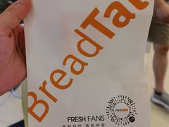 -BreadTalk面包新语·烘焙蛋糕(东方宝泰广场店)