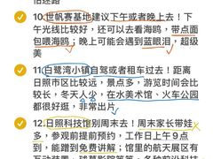 -日照海滨国家森林公园