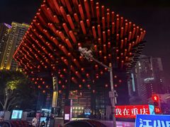 -重庆国泰艺术中心