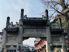 -崇州市街子古镇