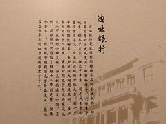 -沈阳金融博物馆