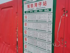 -澳门环岛游湾仔码头