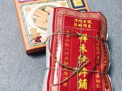 -祥禾饽饽铺·中式糕点(天津河东美福园店)