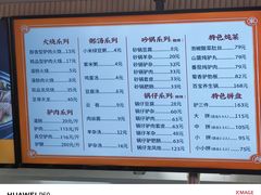 -闫家驴肉老店(华电一校店)