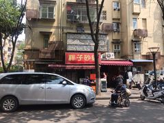 -南湖胖子砂锅(南湖店)