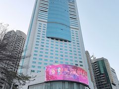 -深圳彭年万丽酒店