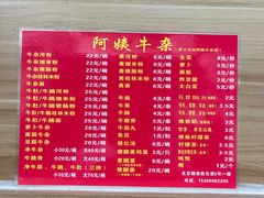 -阿姨牛杂(北京路店)