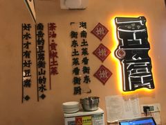 -衡厨·衡阳土菜(中南店)