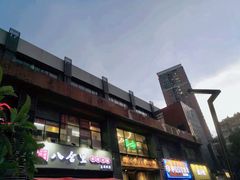 -289艺术PARK
