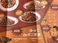 -炉小二铜锅牛蛙•川湘菜(三里屯店)