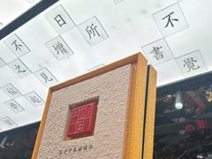 -小厨娘金榜题名(夫子庙秦淮河店)