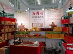 -天津梅江会展中心