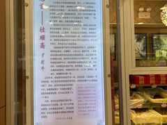 -芦庄子桂顺斋(和平路总店)