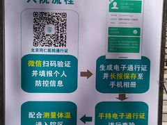 -首都医科大学附属北京同仁医院(西区)