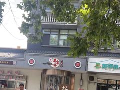 -蒋家桥饺面店(广陵路店)