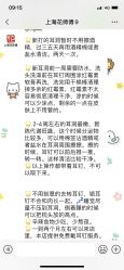 -花师傅