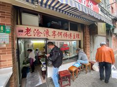 门面-大时代美食面馆