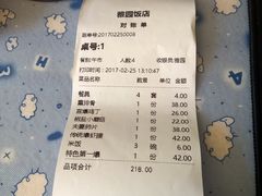 -天津雅园饭店(成林道店)