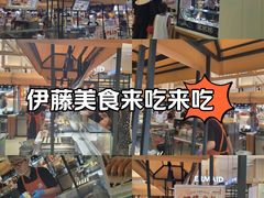 -伊藤洋华堂(高新店)