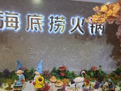 -海底捞火锅(龙茗路店)