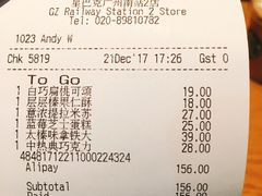 账单-星巴克(广州南站A18检票口楼上)