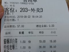 账单-昱德来·天津菜(河西店)