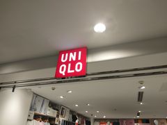 -优衣库(上海正大广场店)