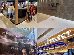 -天河城购物中心