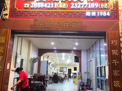 -红星光发煲仔饭(大石街店)