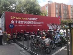 -上海月星家居(澳门路店)