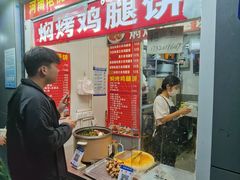 -焖烤鸡腿饼(桃源路店)