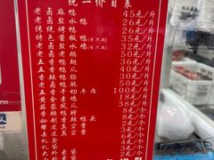 -章云板鸭(总店)