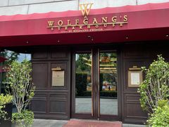 门面-Wolfgang’s Steakhouse 沃夫冈牛排馆(上海白玉兰广场店)