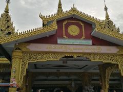 -ခြောက်ထပ်ကြီးရွှေသာလျောင်းဘုရားကြီး