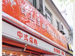 门面-白玉兰食品(汇联商厦店)