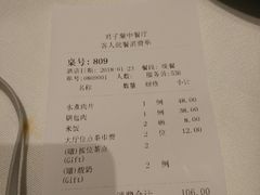 账单-君子·兰餐厅(长江路店)