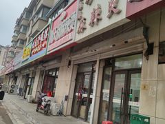 门面-曹宝林砂锅麻辣烫(星光路店)