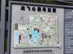 -成飞公园